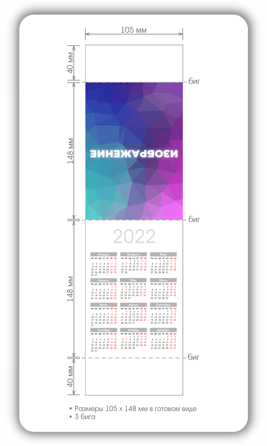 Календари настольные от издательского дома Сегмент схема фото-4
