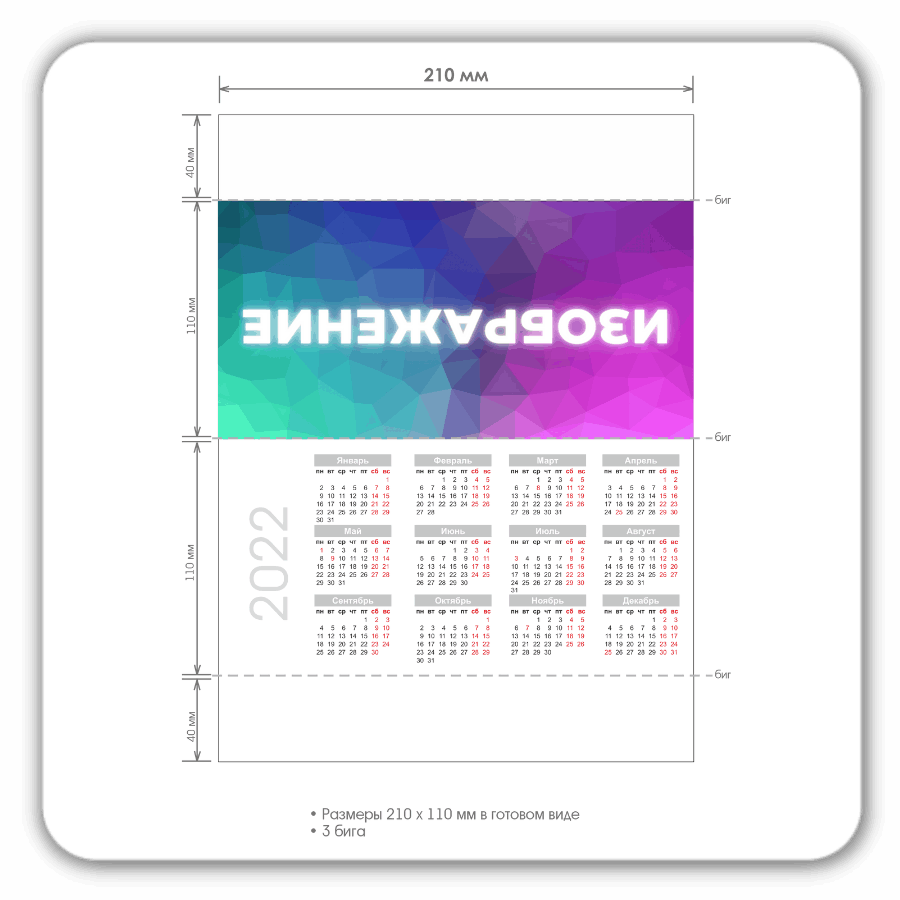 Календари настольные от издательского дома Сегмент схема фото