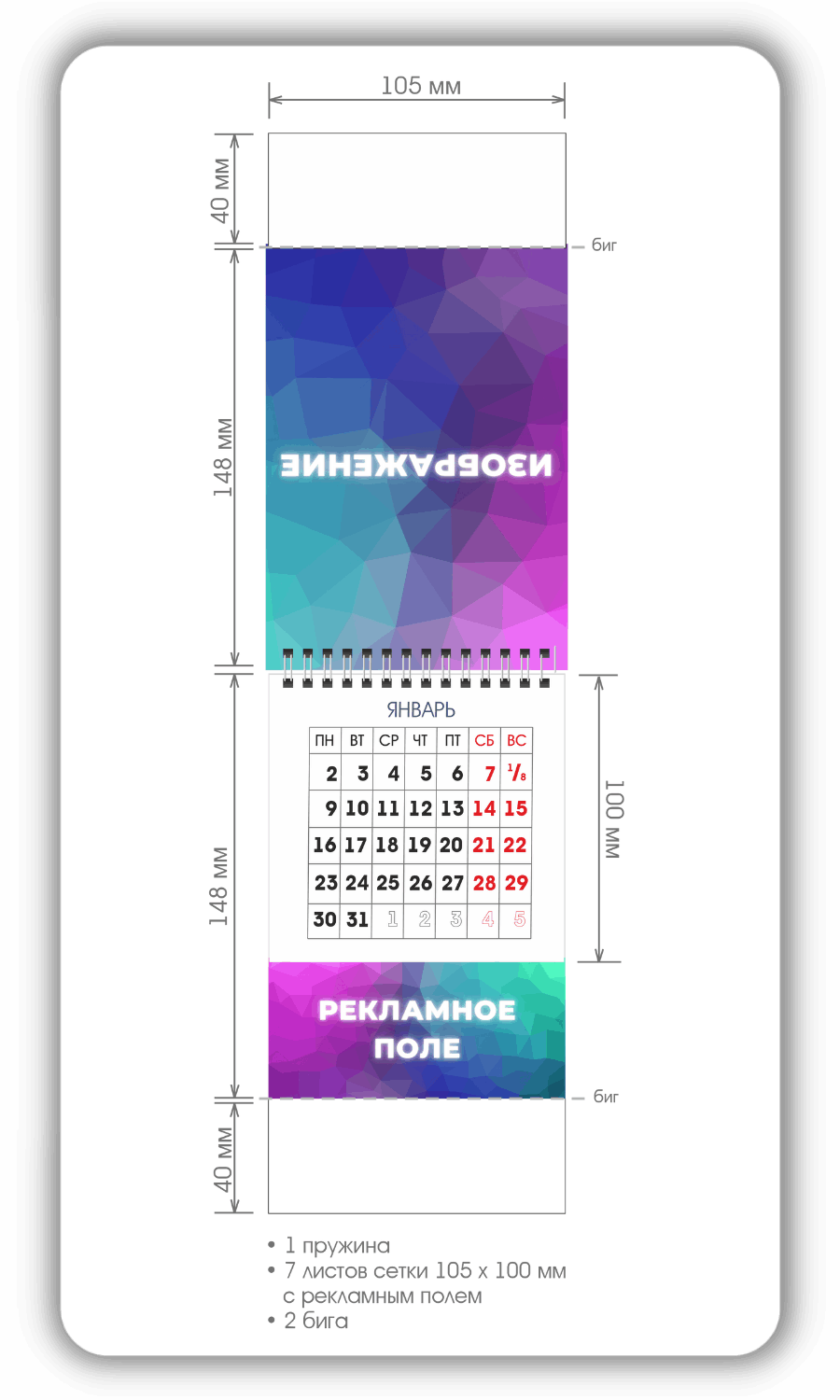 Календари настольные от издательского дома Сегмент схема фото-5