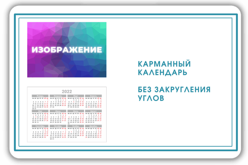Календари карманные от издательского дома Сегмент фото-1