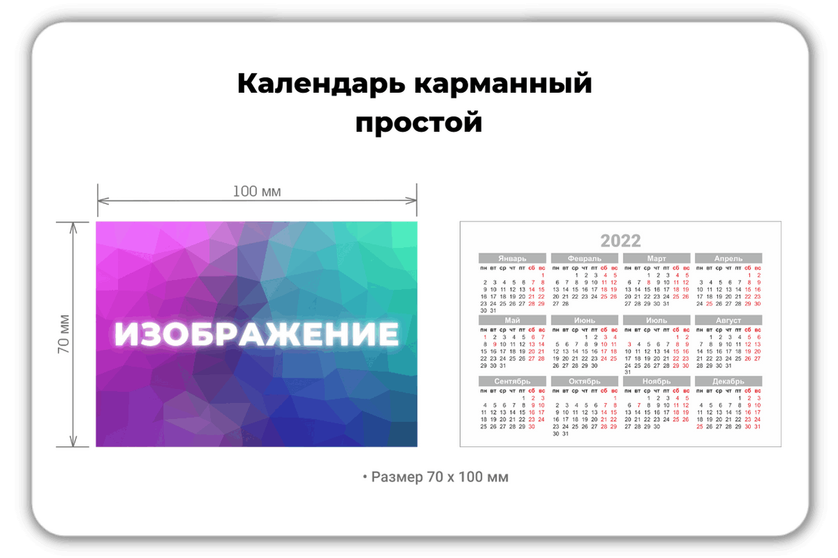 Календарь настенный БШПЗ 2020 от издательства Сегмент фото
