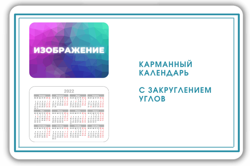 Календари карманные от издательского дома Сегмент фото-2