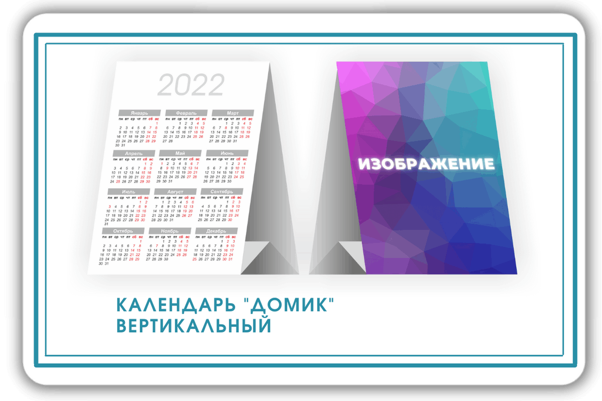 Календари настольные от издательства Сегмент фото-3