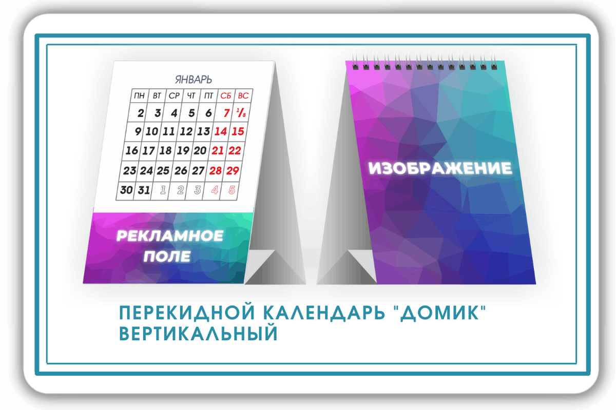 Календари настольные от издательства Сегмент фото-4