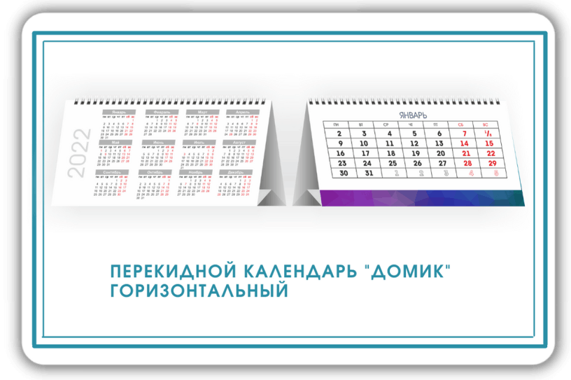 Календари настольные от издательства Сегмент фото-1