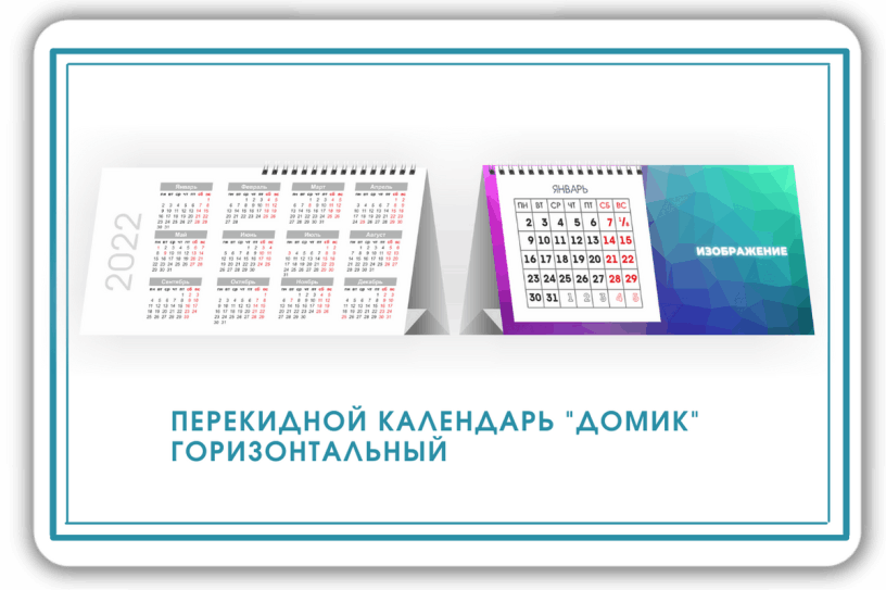 Календари настольные от издательства Сегмент фото-2