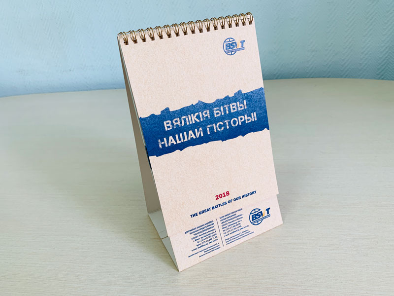 Календарь настенный БШПЗ 2020 от издательства Сегмент фото