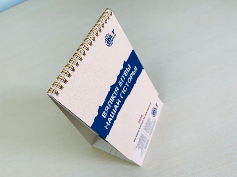 Календарь настенный БШПЗ 2020 от издательства Сегмент фото