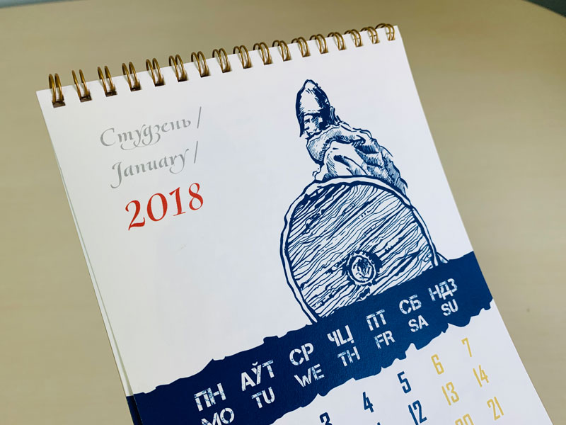 Календарь настенный БШПЗ 2020 от издательства Сегмент фото