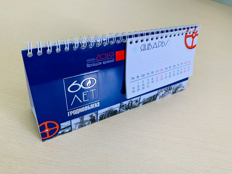 Календарь настенный БШПЗ 2020 от издательства Сегмент фото