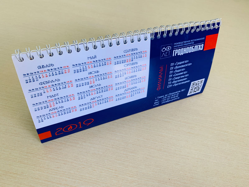 Календарь настенный БШПЗ 2020 от издательства Сегмент фото