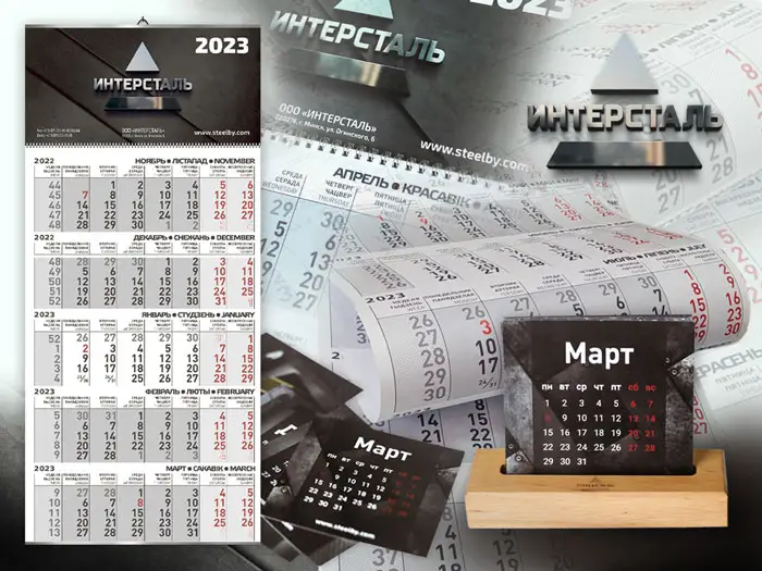 Корпоративные календари издательства Сегмент фото