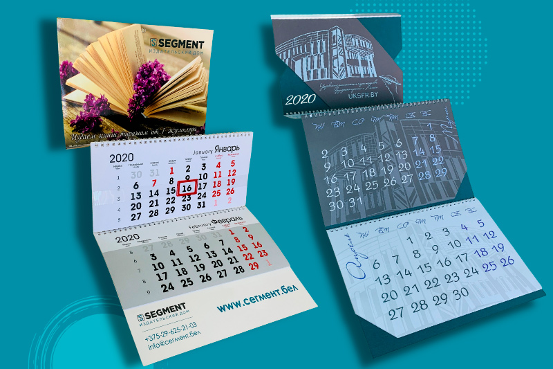 Квартальные календари издательства Сегмент фото